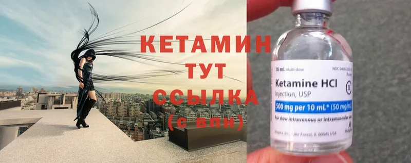 Кетамин ketamine Алагир