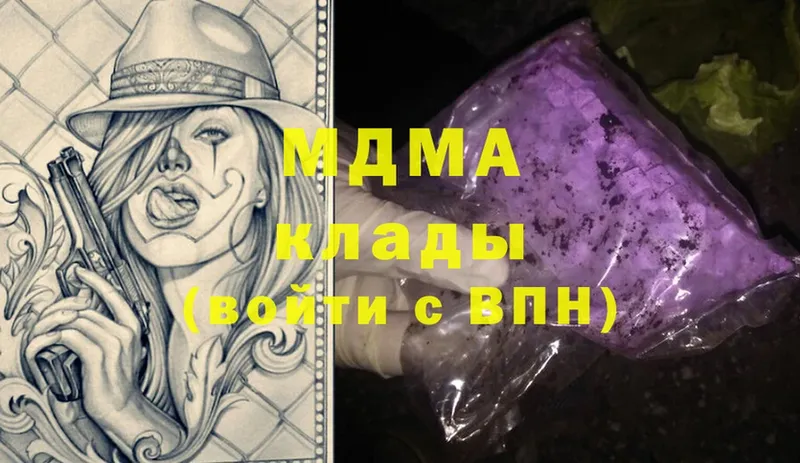 купить закладку  сайты даркнета как зайти  MDMA crystal  Алагир 